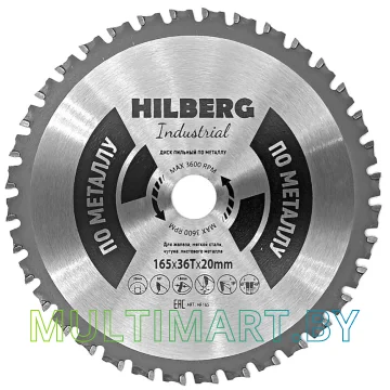 Пильный диск Hilberg HF165